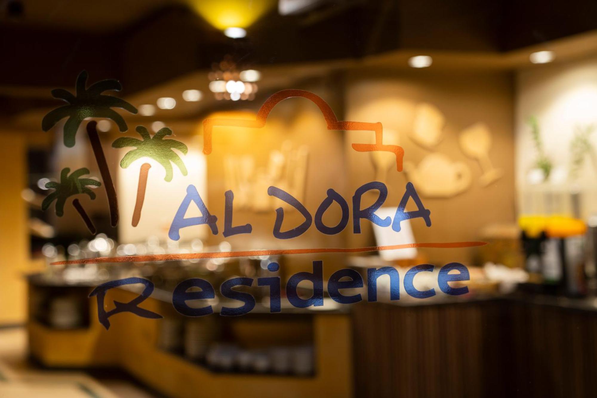 Al Dora Boutique Hotel フルガダ エクステリア 写真